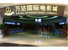 沈陽鐵西萬達影院加固（蘇中建設）